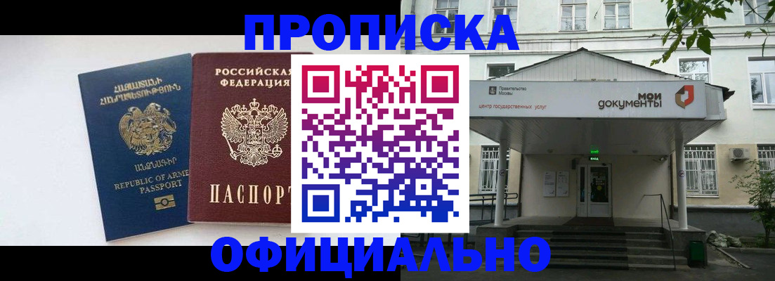 прописка законно в Воткинске