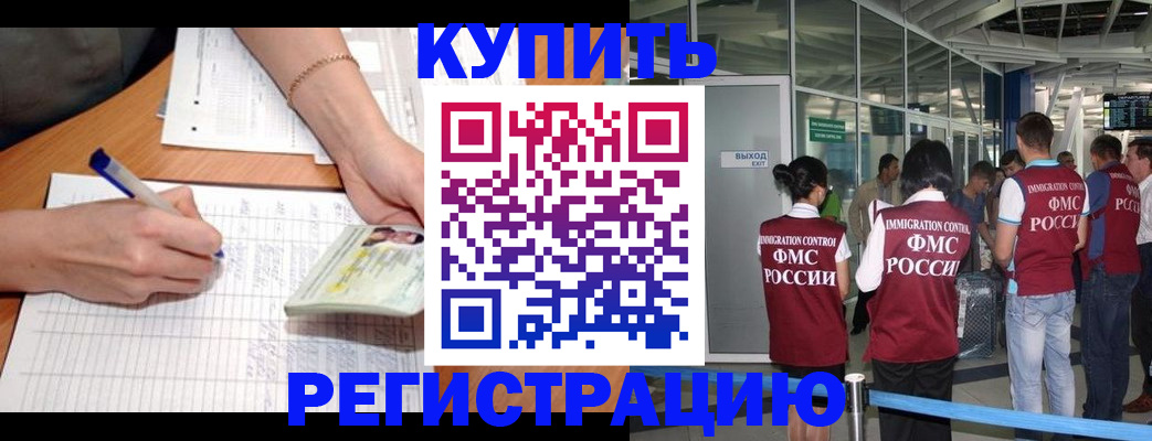 прописка в Воткинске