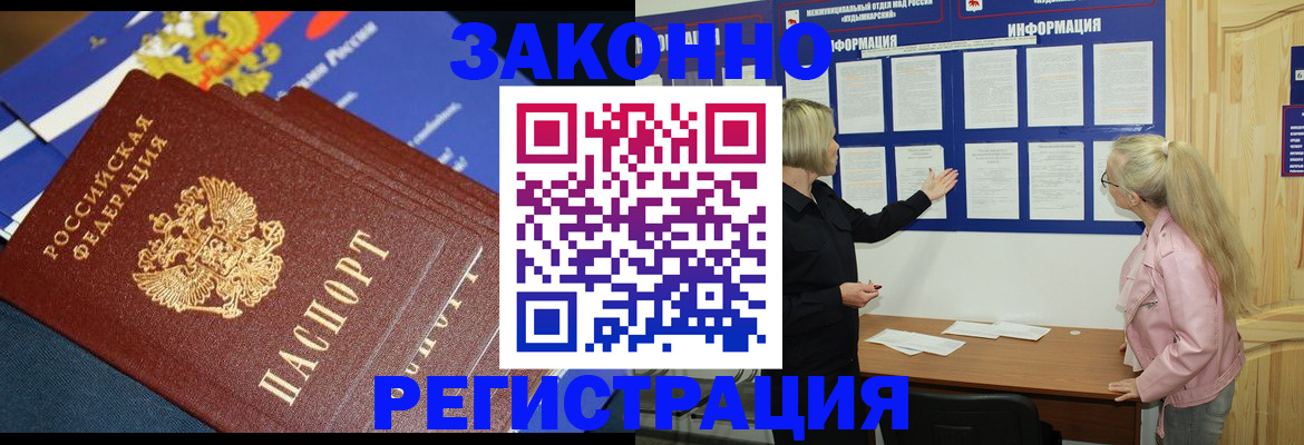 где прописаться в Воткинске
